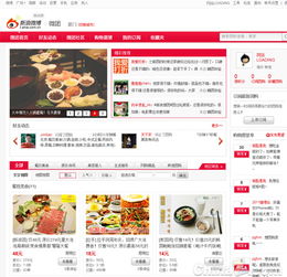 团购平台,团购平台怎么弄的