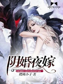 探灵夜嫁真结局最后什么意思啊没看懂?