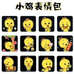 小鸡表情包,小鸡表情包蔡徐坤