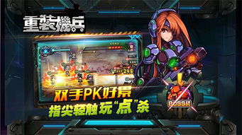 重装机兵,重装机兵手机版下载