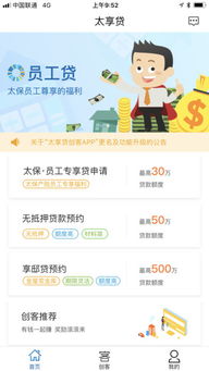 太享贷是属于哪个公司
