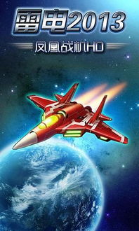 星际争霸2凤凰战机怎么攻击