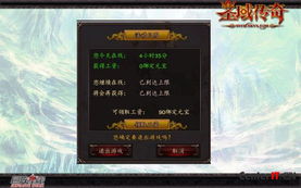 传奇游戏排行榜