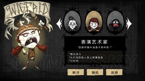 饥荒怎么联机