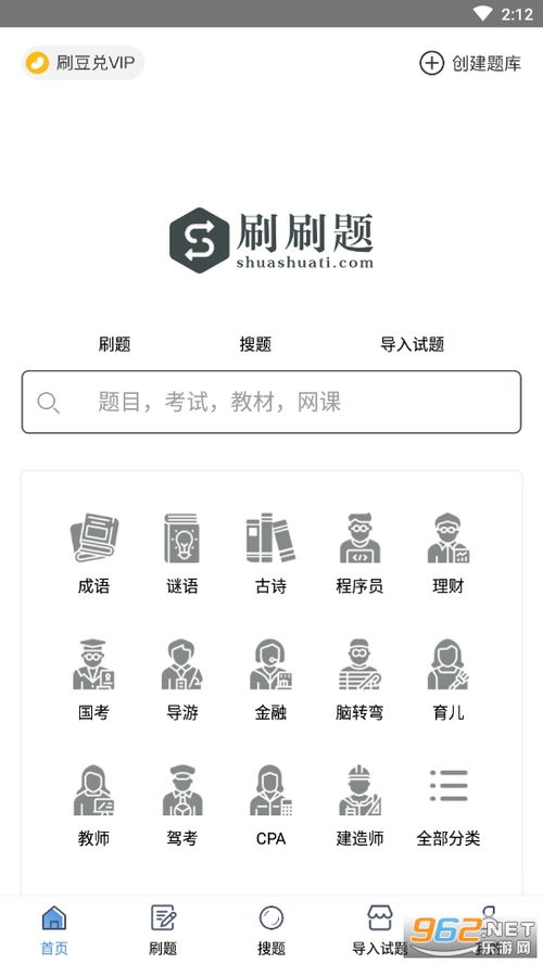 刷刷题刷多少开始要会员
