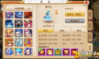 梦幻西游助手,梦幻西游助手app