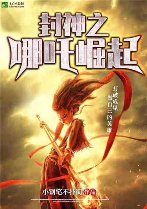崛起封神,崛起封神 十行道人