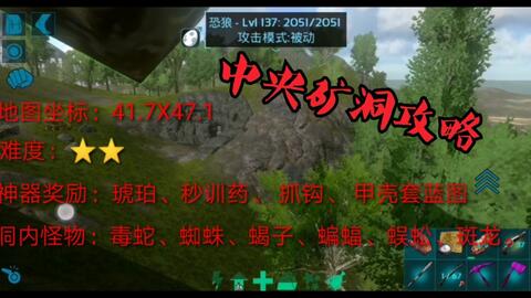 方舟矿洞,方舟矿洞奖励详细图大全