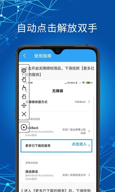 点点助手，点点助手下载