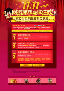 在淘宝买的网页游戏一键端安装全部成功但是在注册页面就动不了~而且