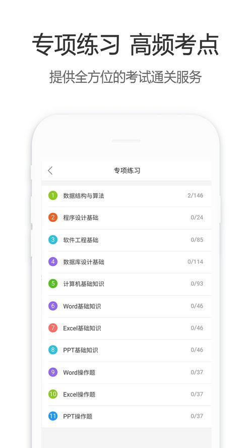计算机二级宝典,计算机二级宝典是真题吗