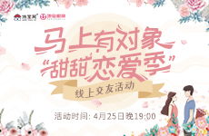恋爱活动,恋爱活动下载
