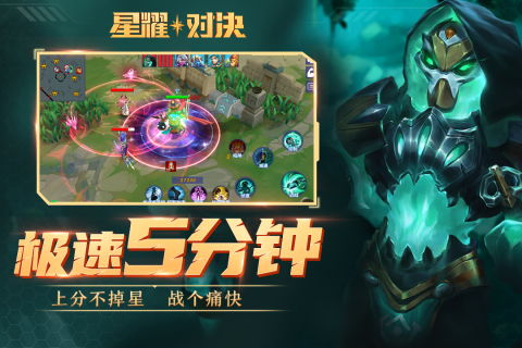 星耀对决怎么变成火龙