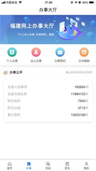 闽政通怎么交医保缴费