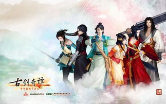 古剑奇,古剑奇谭在线观看免费完整版