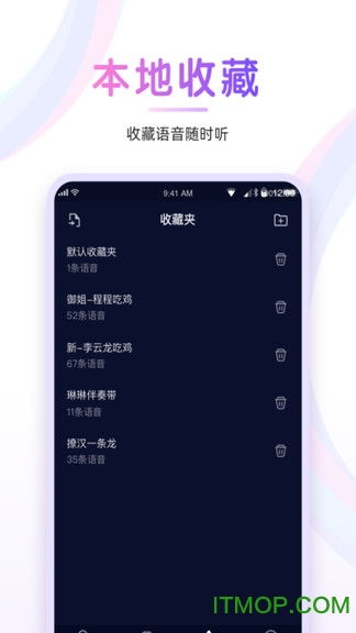 求一个电脑上用的好用的变声器