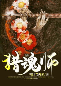 明天君，明天君是男是女