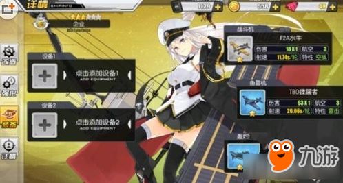 碧蓝航线企业装备，碧蓝航线企业装备推荐2022