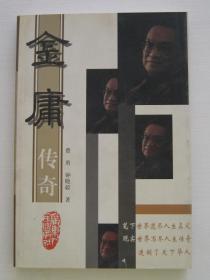 金庸作品具体有哪些?