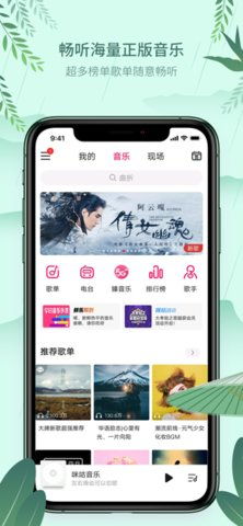 咪咕彩铃,咪咕彩铃怎么设置