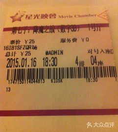 电影票根是什么