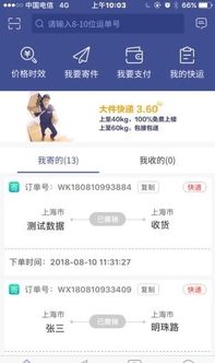 德邦快递怎么查