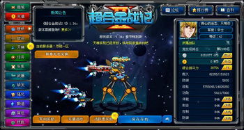 超合金战记无敌版的游戏介绍