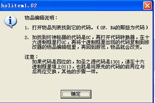 幻世录1 修改器