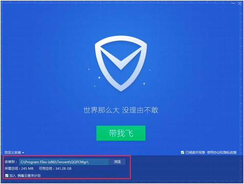 腾讯管家官网,腾讯管家官网下载