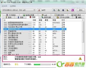 寻道错误率，寻道错误率如何修复