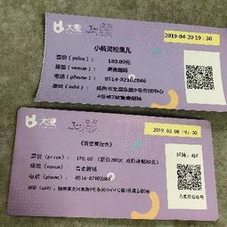 票根，票根app