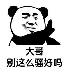 大哥表情包，社会大哥表情包