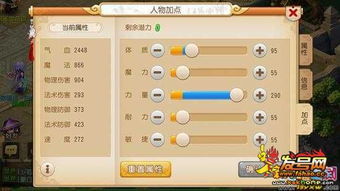 狮驼岭奇经八脉怎么加