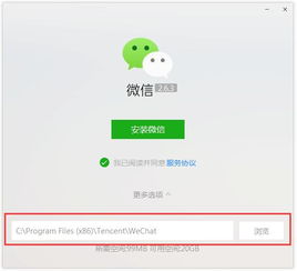 微信电脑版怎么下载和安装啊。