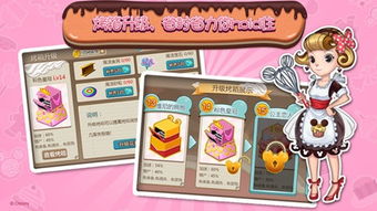 梦幻蛋糕店,梦幻蛋糕店装修攻略
