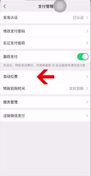 酷狗自动续费怎么取消,酷狗自动续费了怎么申请退款