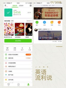 学习app推荐