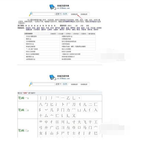 新华字典在线查字,新华字典在线查字拼音