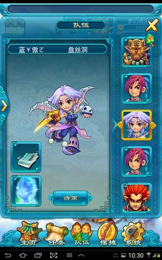 梦幻西游手机,梦幻西游手机版