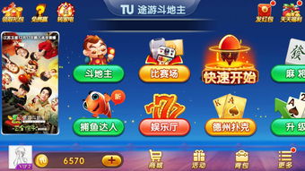 途游游戏账号永久封禁