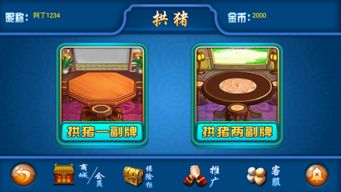 拱猪游戏怎么玩?