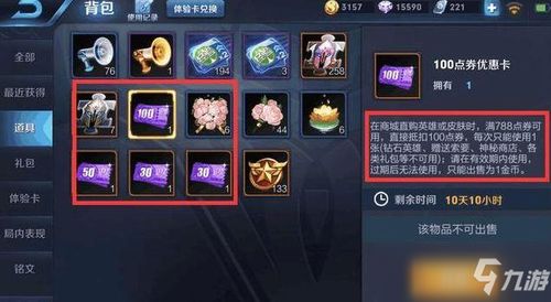 王者点卷，王者点卷价格