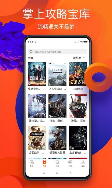 游侠网的发展历程