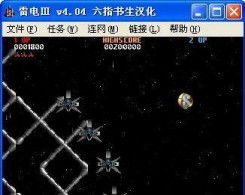雷电III怎么搞双人玩的