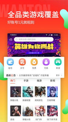 租号玩是什么,有知道的吗?