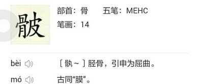 新华字典在线查字