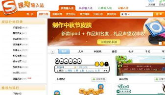 搜狗输入法皮肤下载后怎么用
