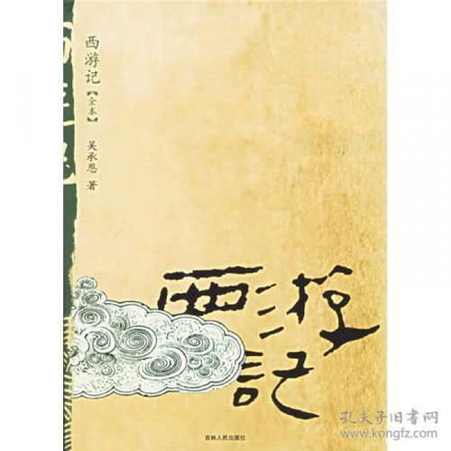 中国四大名著是什么