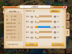 狮驼岭加点