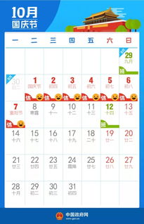 国庆放假几天,国庆放假几天?2023